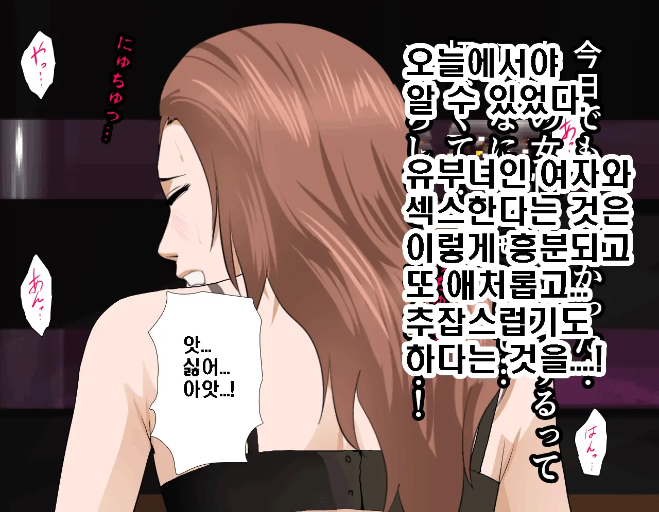 Saimin Seikyouiku 5 | 최면성교육 제5화